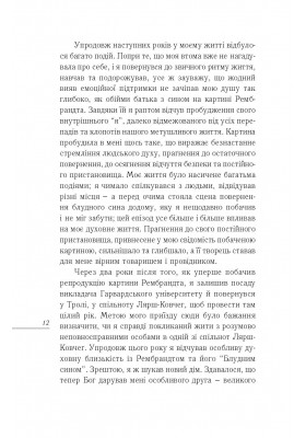 Повернення блудного сина